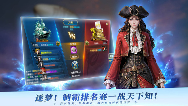 航海霸业