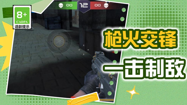 突击小队长