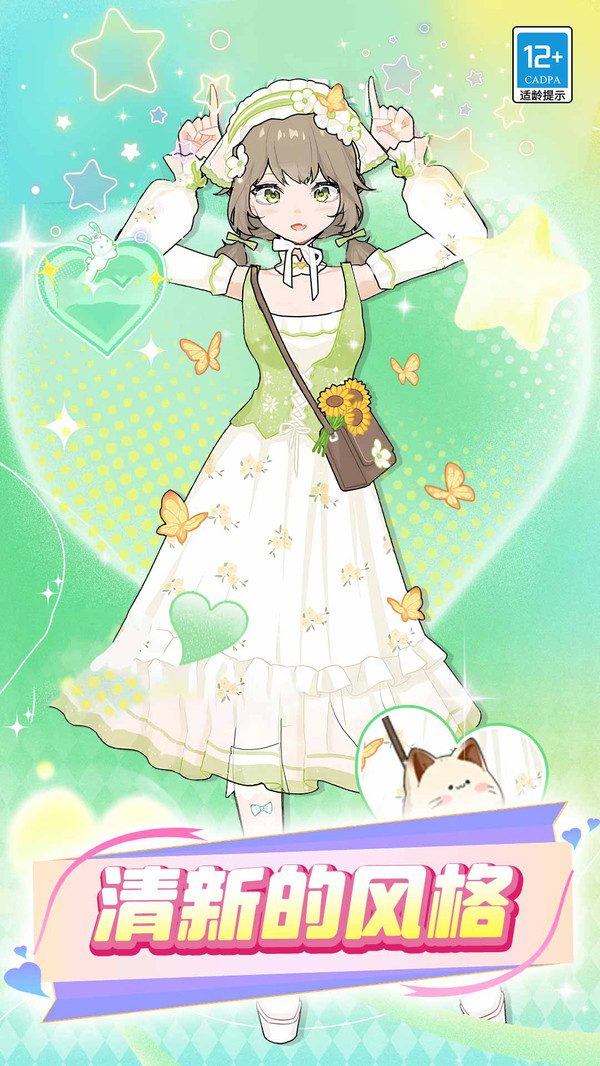 芭比换装日记