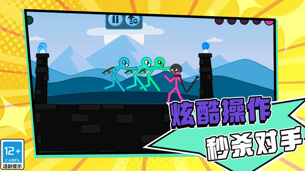 火柴人狂潮乱斗
