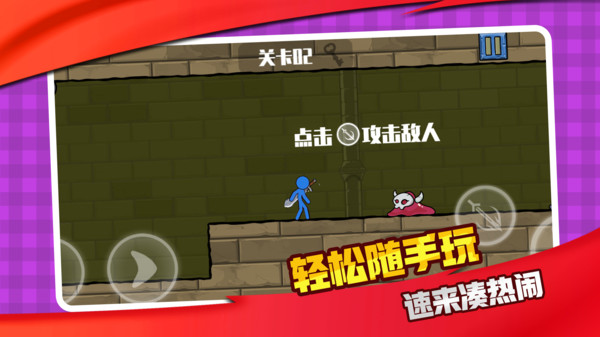 超强冲关王