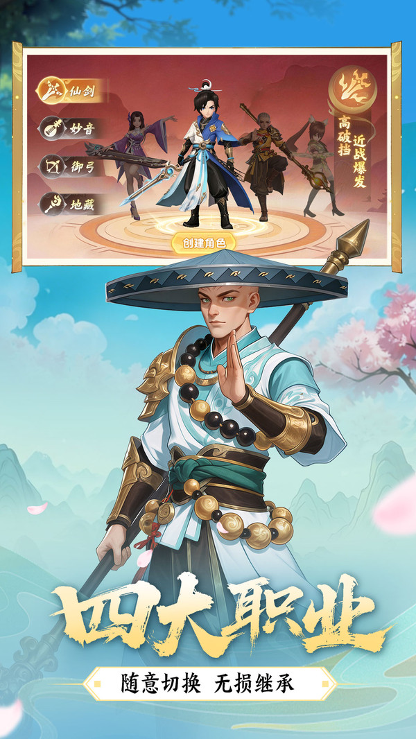 真魂修仙-最高享3倍返利