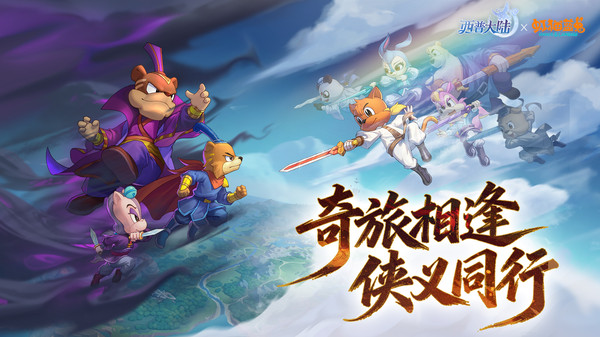 西普大陆-回合制精灵养成