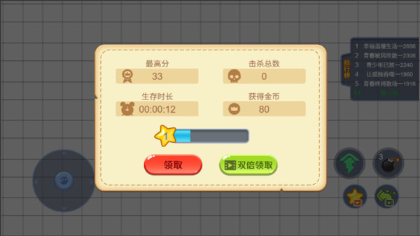 贪吃球球大作战