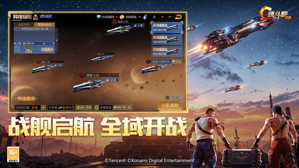 魂斗罗：归来