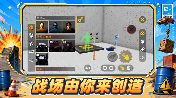 恐怖沙盒战场