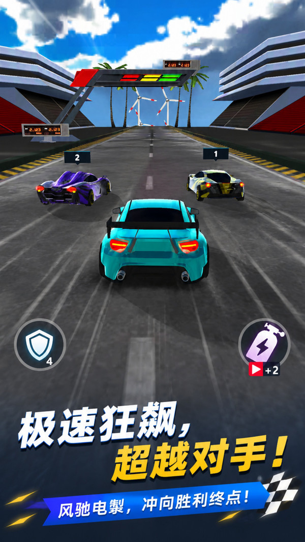 赛车大比拼
