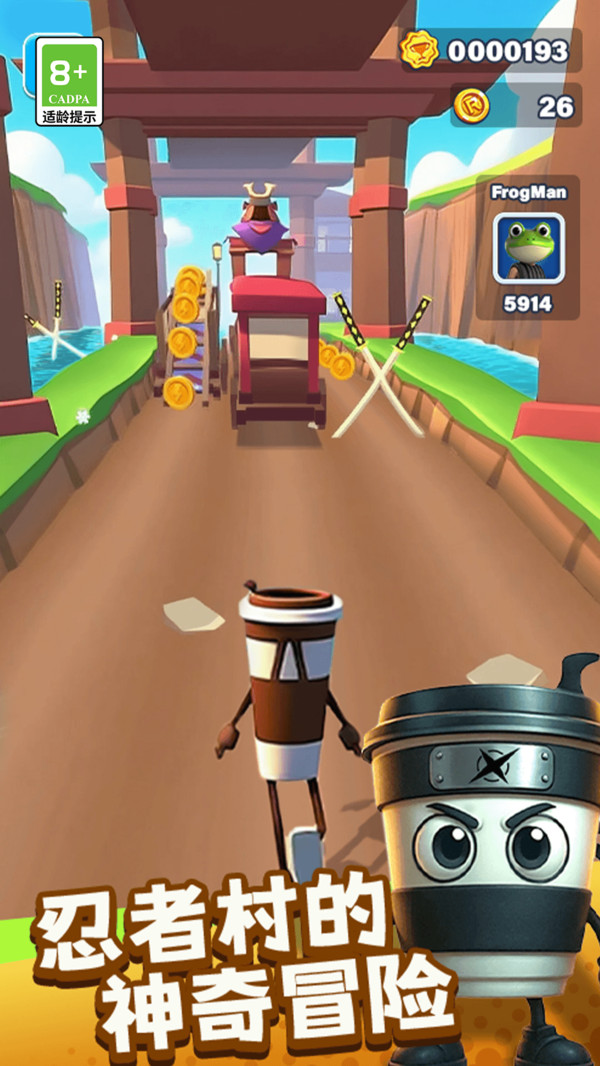 脑腐山海经大冒险-木棍人跑酷