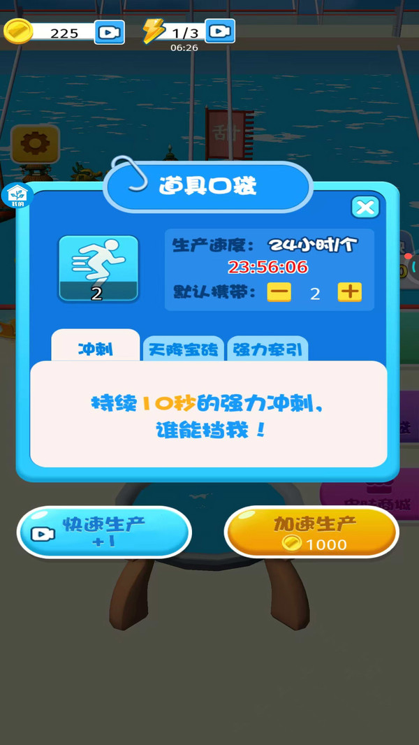 闯关谁最牛