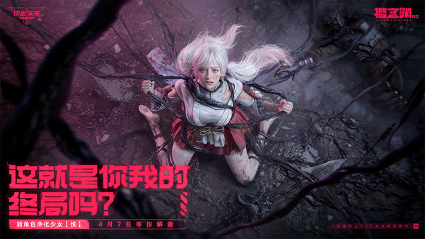 逆战：未来（樱之渊）