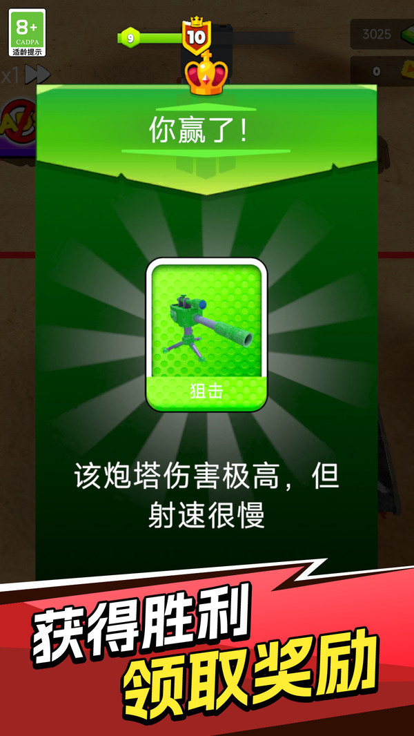 狙击传奇