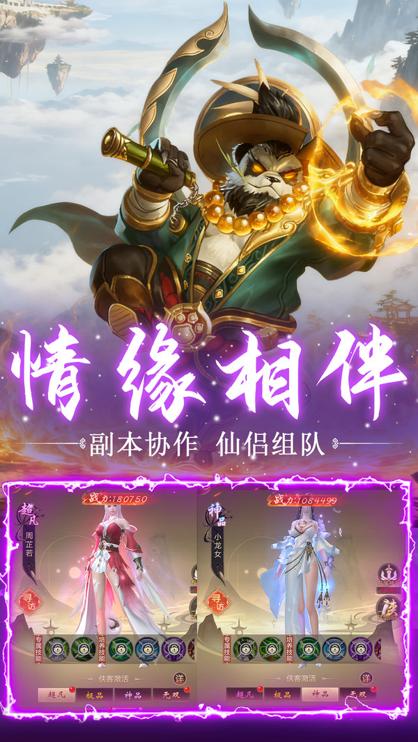 上古神域-御剑斩魔仙侠手游