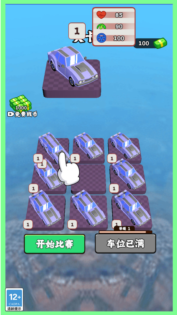 飚速摩托