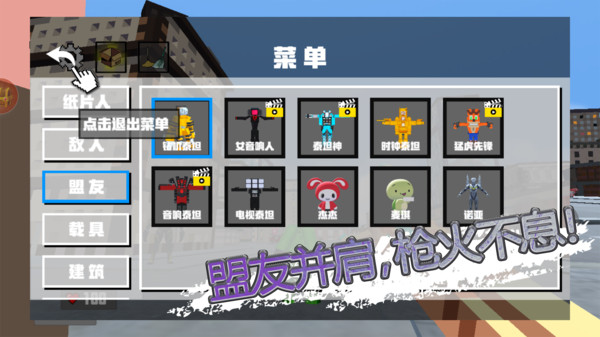 逃生大作战