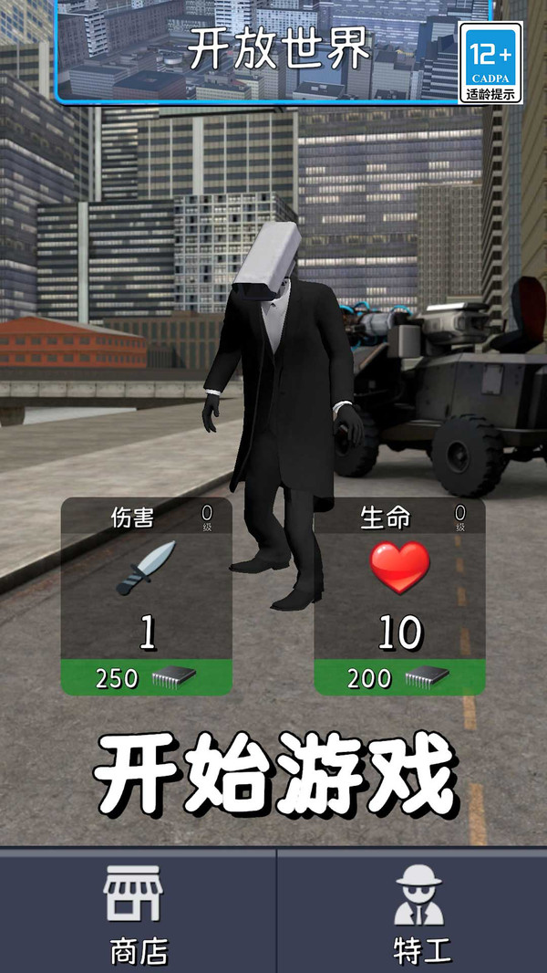 马桶人厕所大战