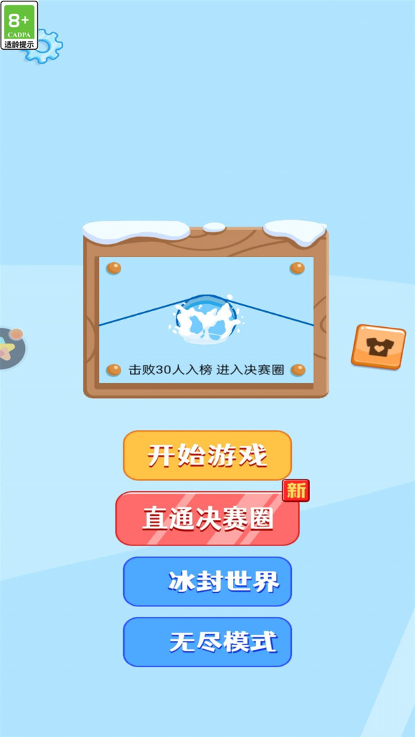 滑雪我最棒