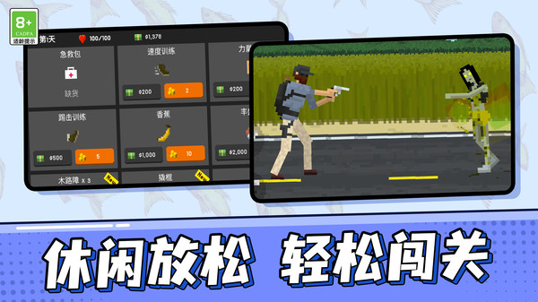 天命人大冒险
