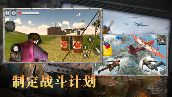 刺激枪火战神-荒野吃鸡
