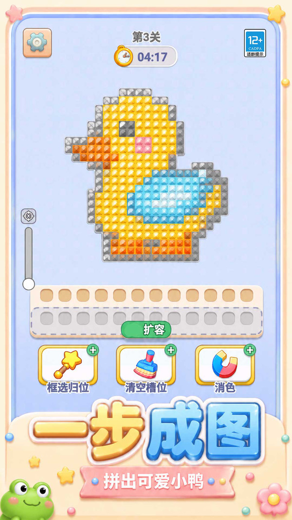 拼豆超解压