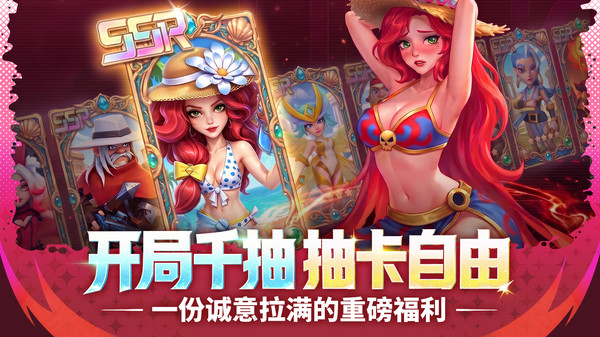 航海奇兵-预约送1000抽