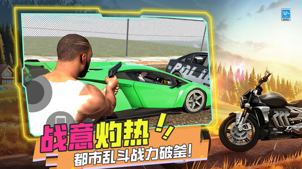 极品模拟车手
