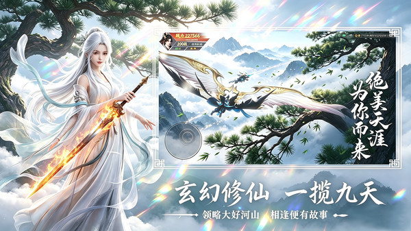 奇门飞花令-高爆仙侠修仙手游