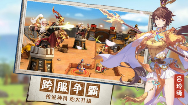 全民主公H5-新三国塔防