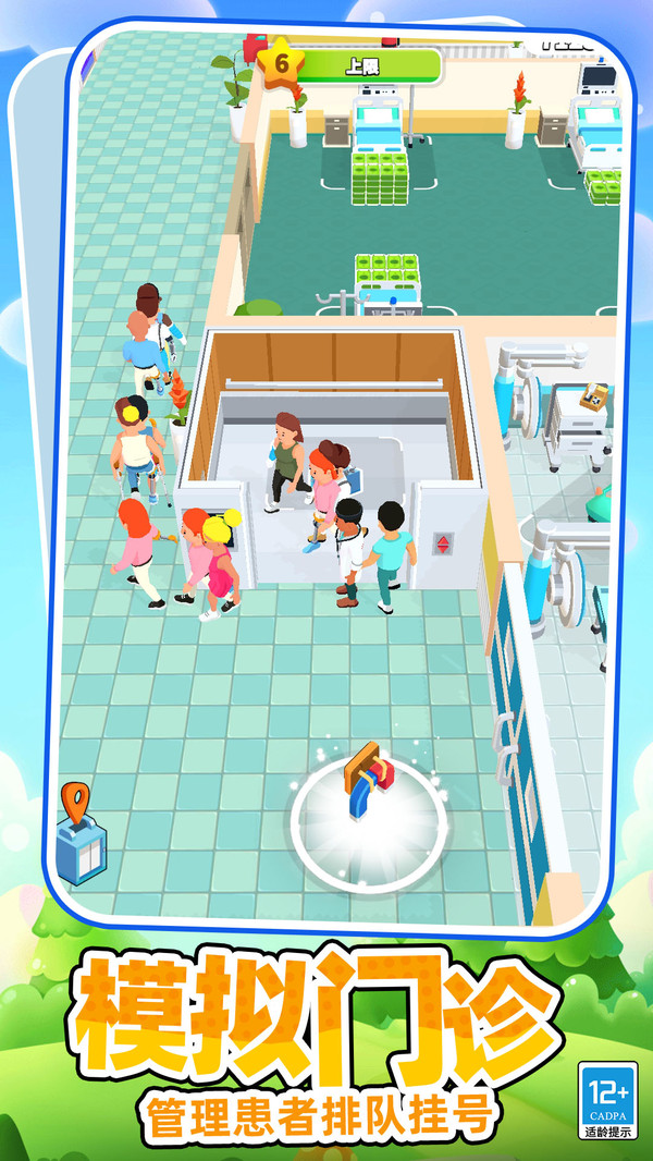 美好生活模拟器