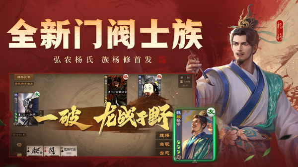 三国杀OL互通版