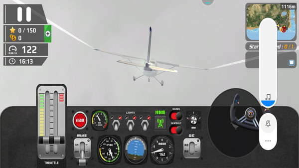 模拟飞行驾驶