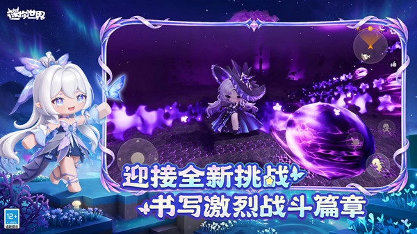 迷你世界