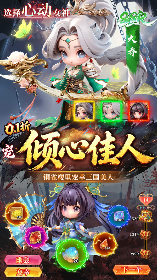 封天记-一万爽抽十星神魔武将