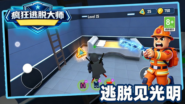 疯狂逃脱大师