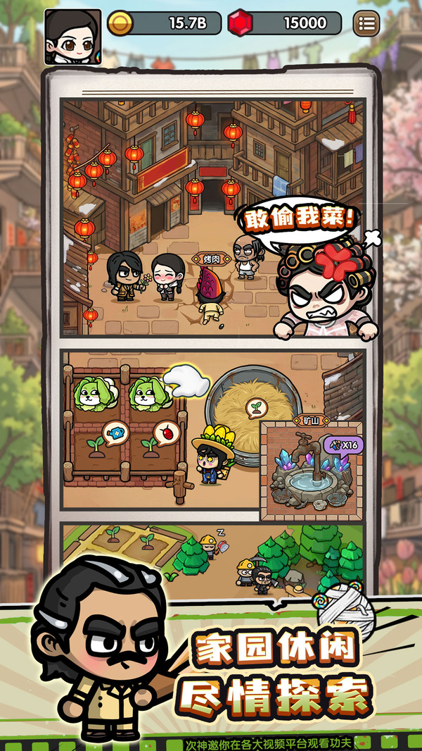 次神：光之觉醒-《功夫》联动