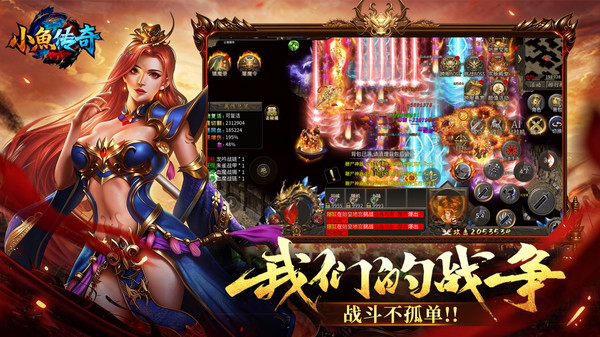 小鱼传奇