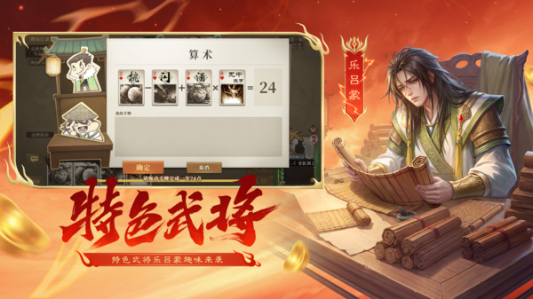 三国杀OL互通版