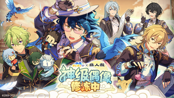 偶像梦幻祭2