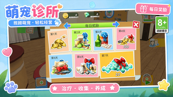 萌宠小家园