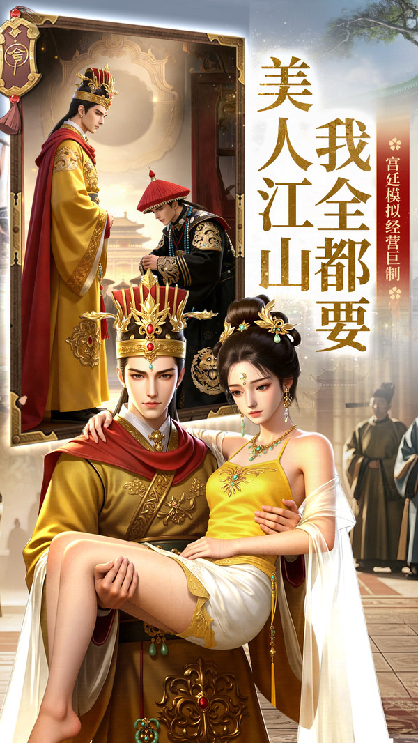 英雄之路-宫廷官斗养成手游