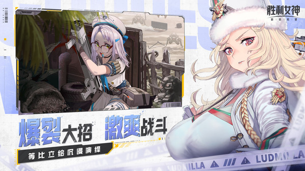 胜利女神：新的希望