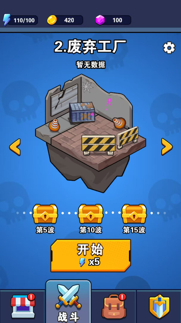 基地保卫战