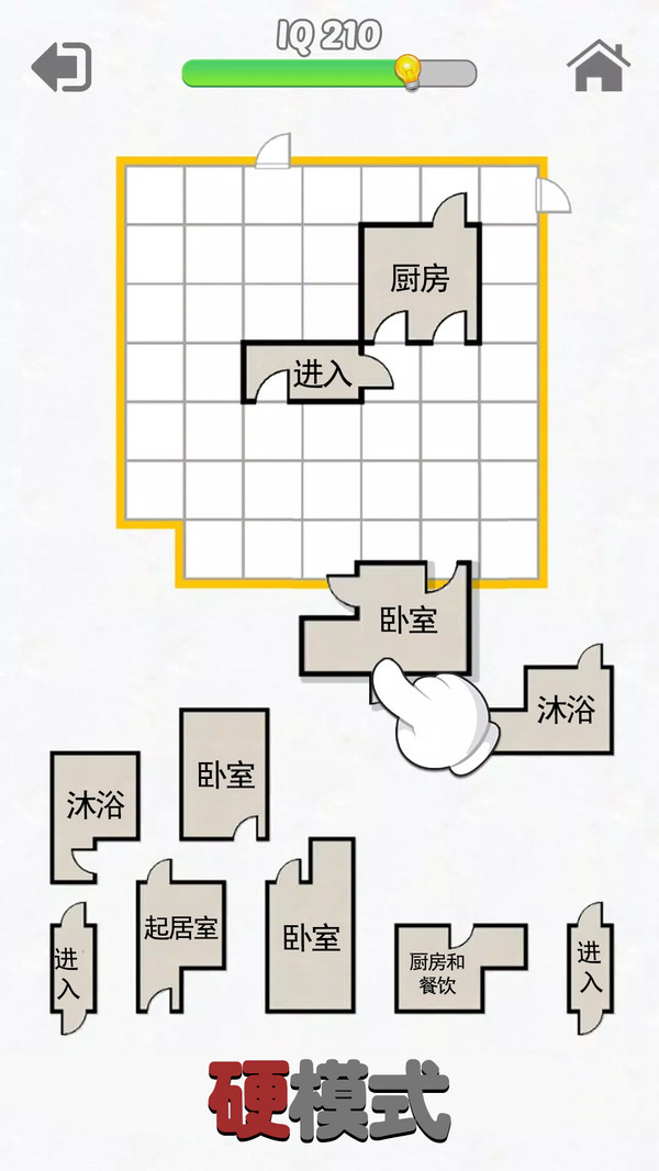 开心拼拼乐-房间拼图