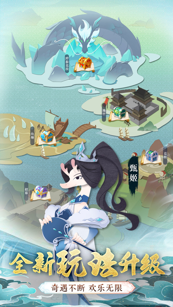 龙之镜