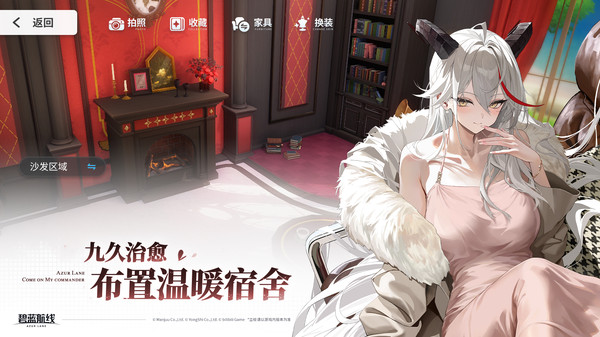碧蓝航线