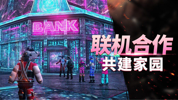 沙盒惊变生存