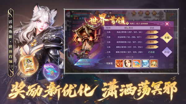 完美世界