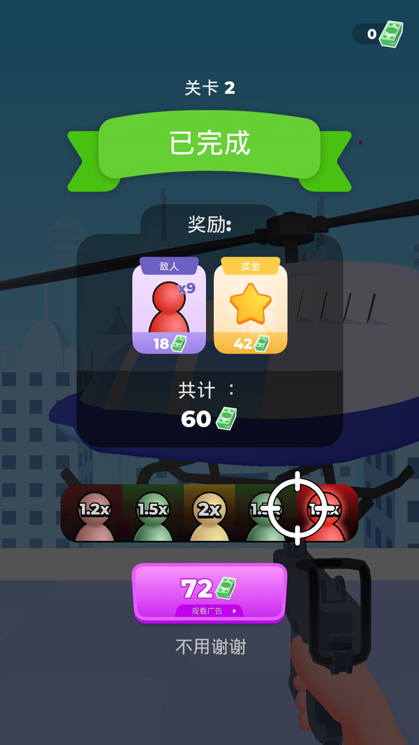 末日生存世界战争