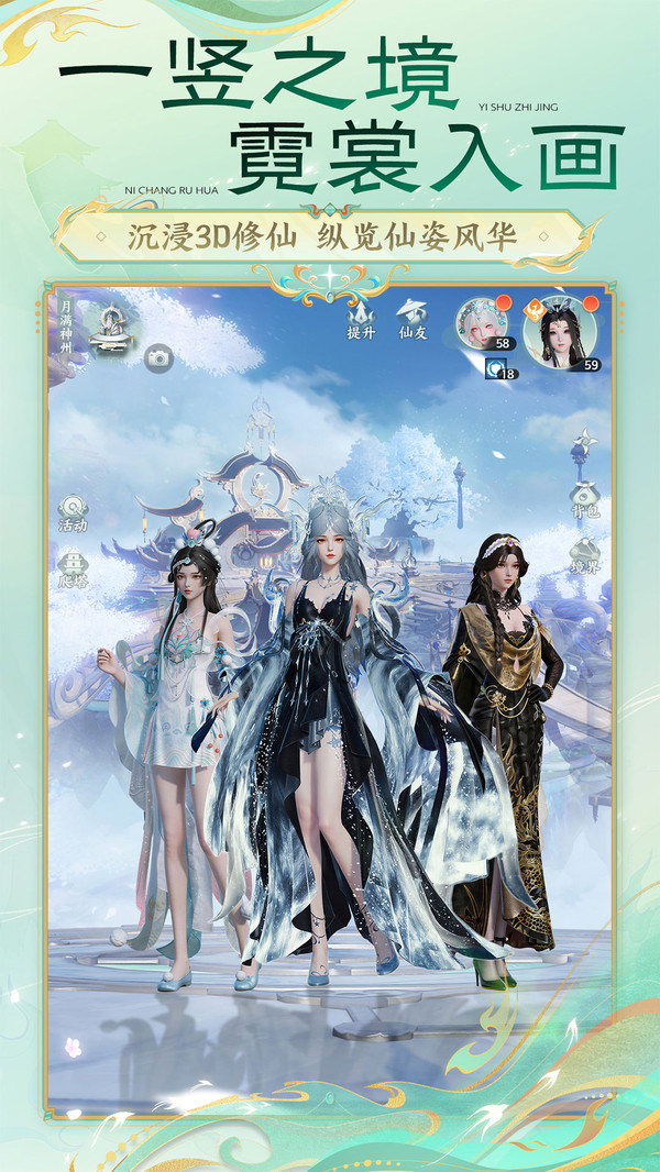 梦幻新诛仙：轻享