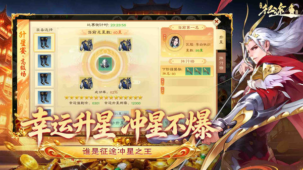 绿色征途-黄金符