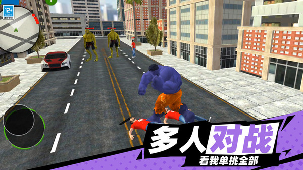 绿巨人城市英雄